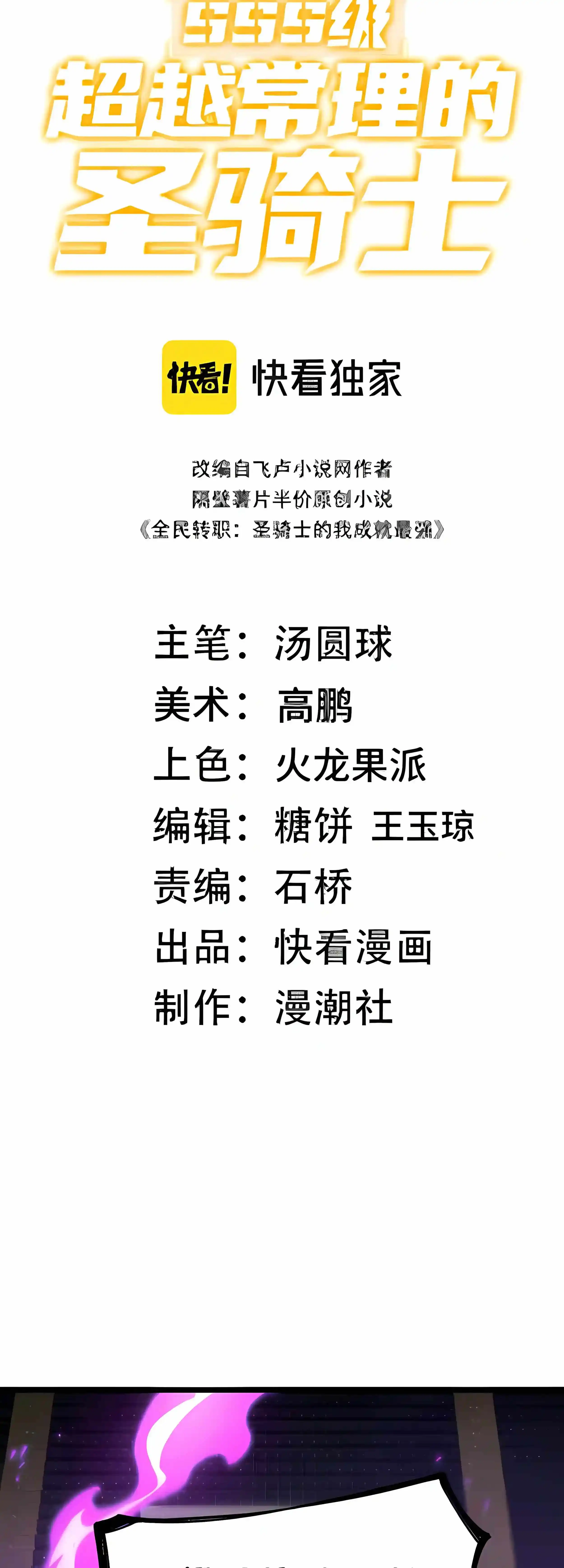Image page 24